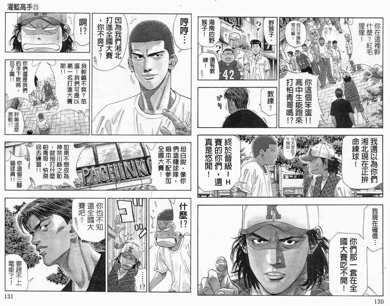 第21卷70