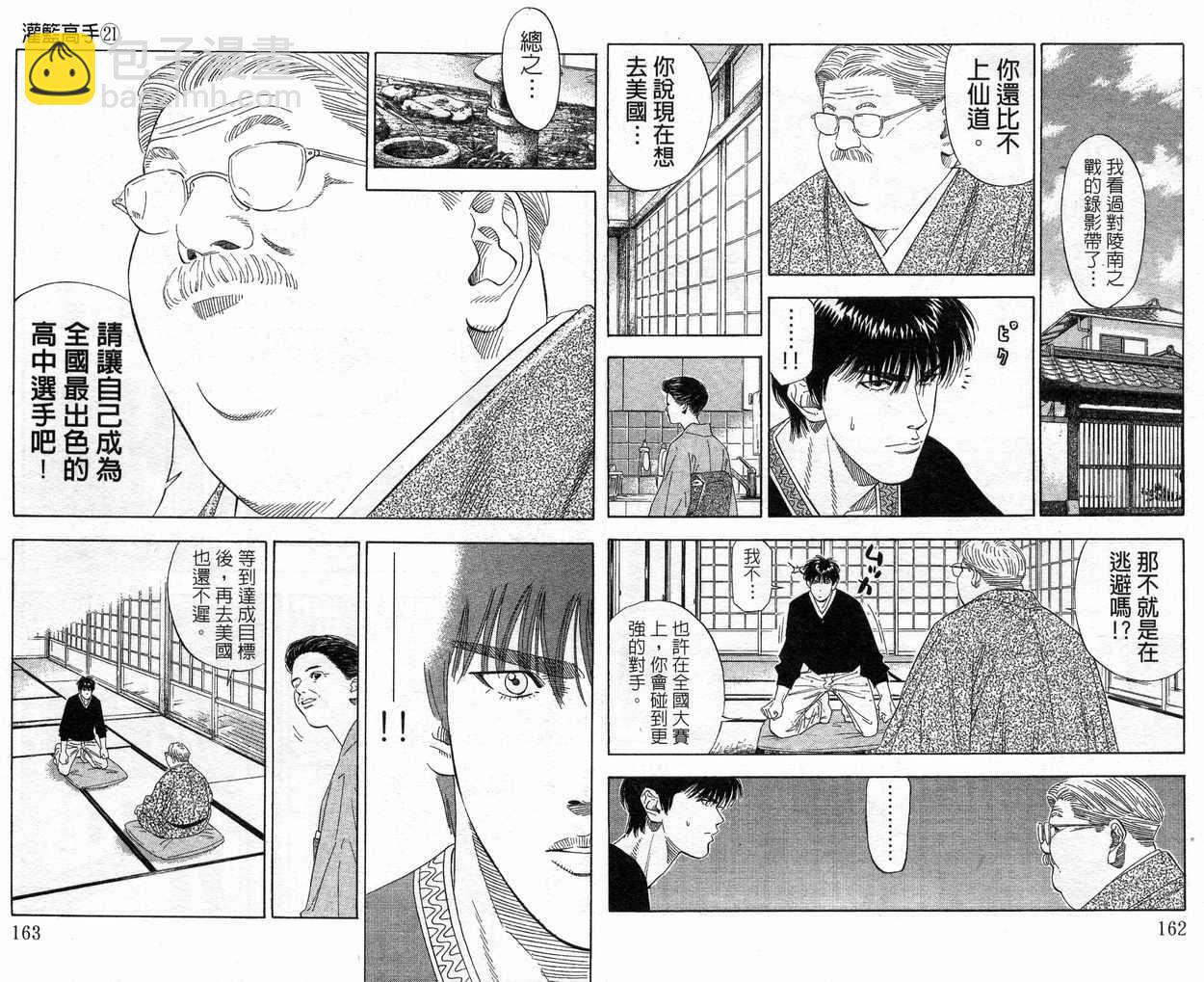 第21卷87