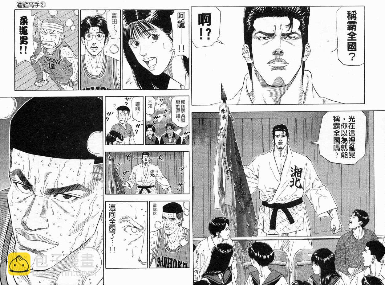 第21卷9