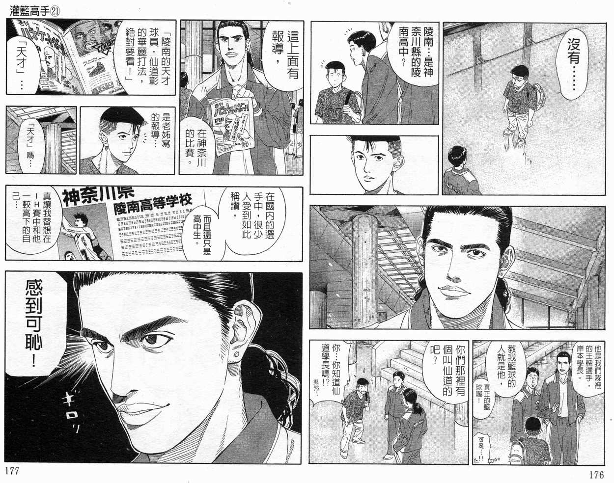 第21卷94