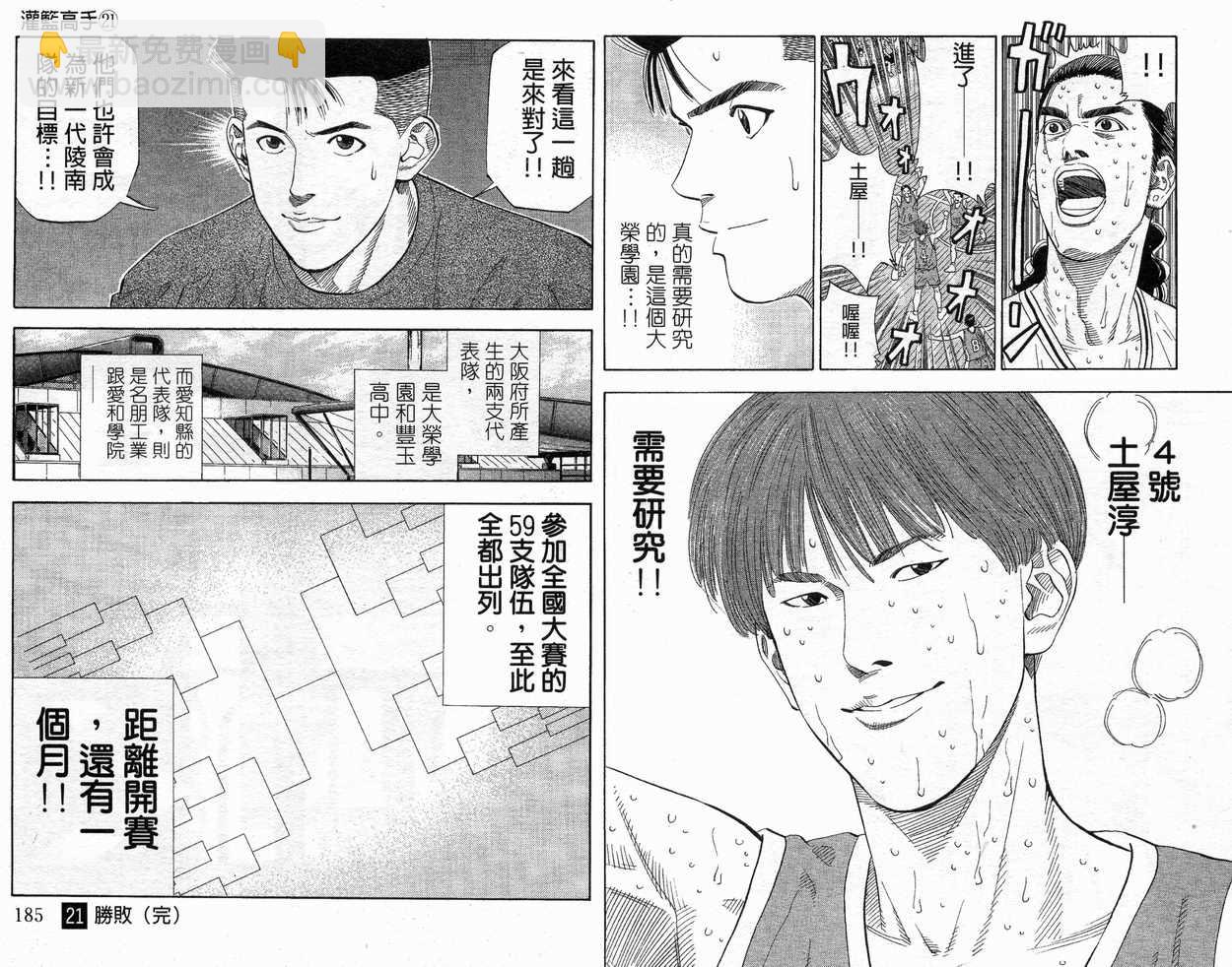 第21卷98