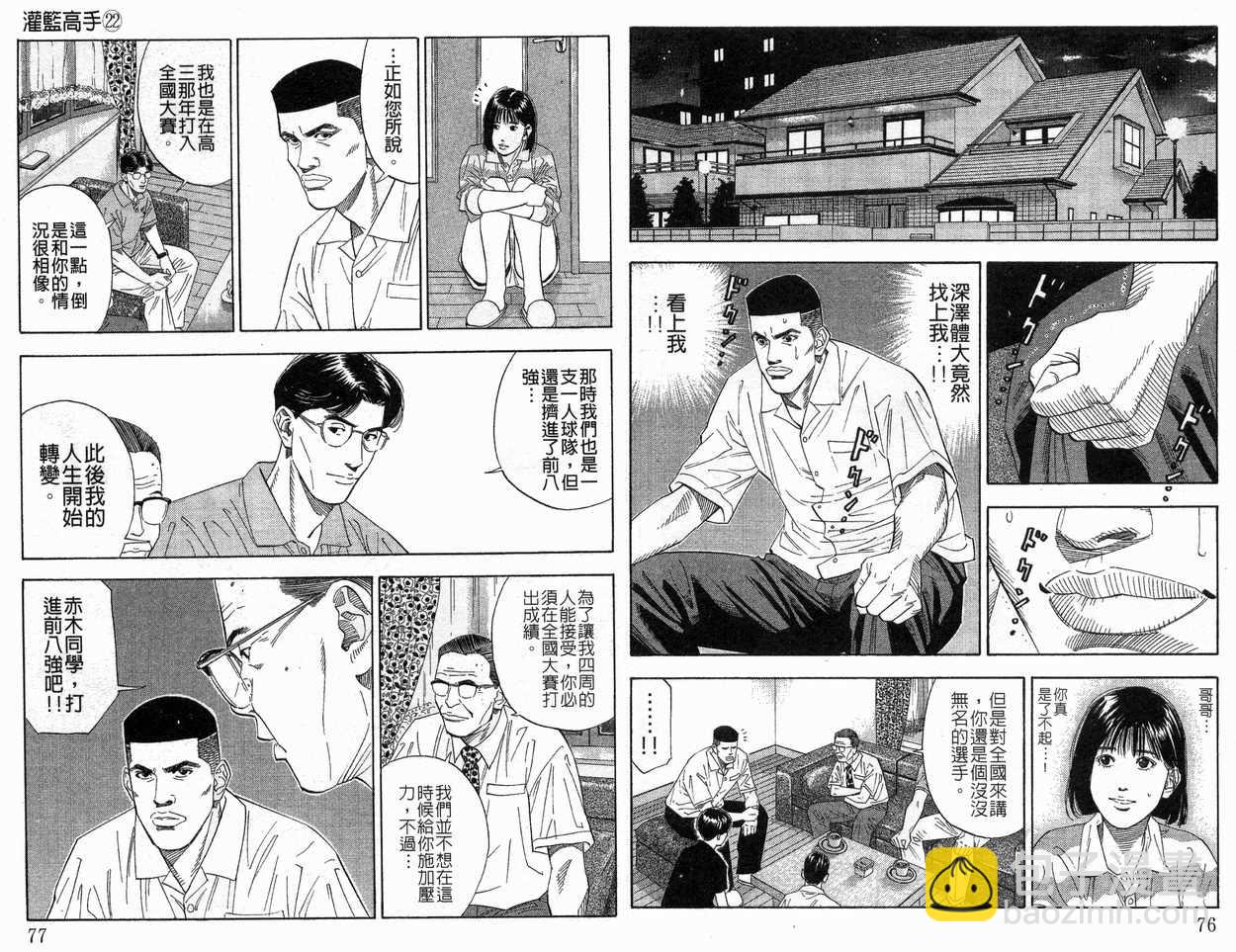 第22卷38