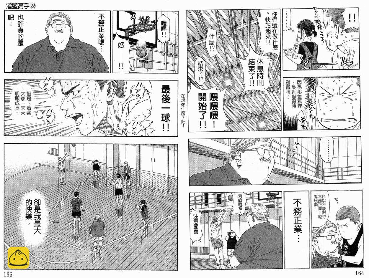 第22卷86
