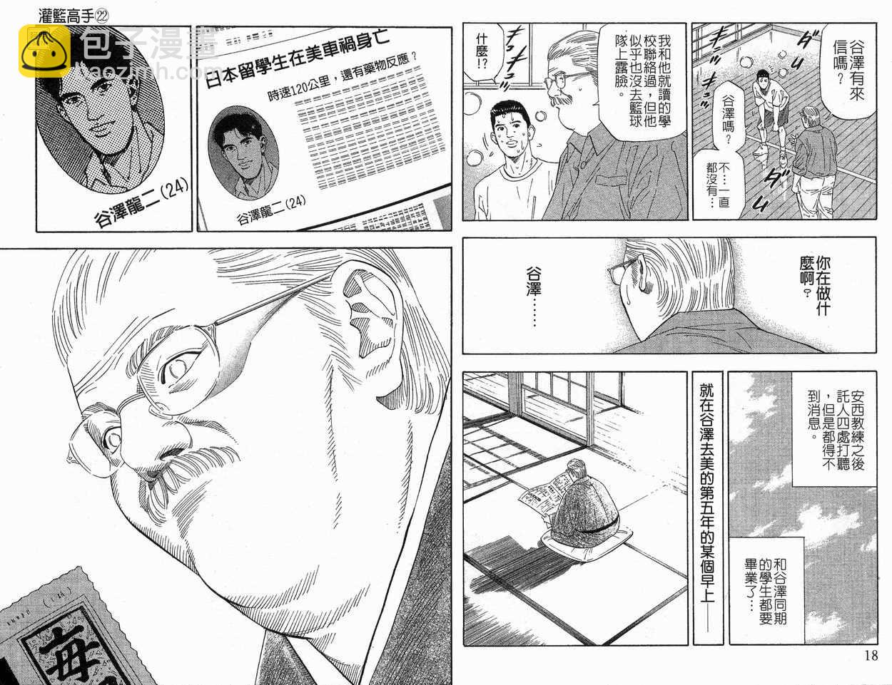第22卷9