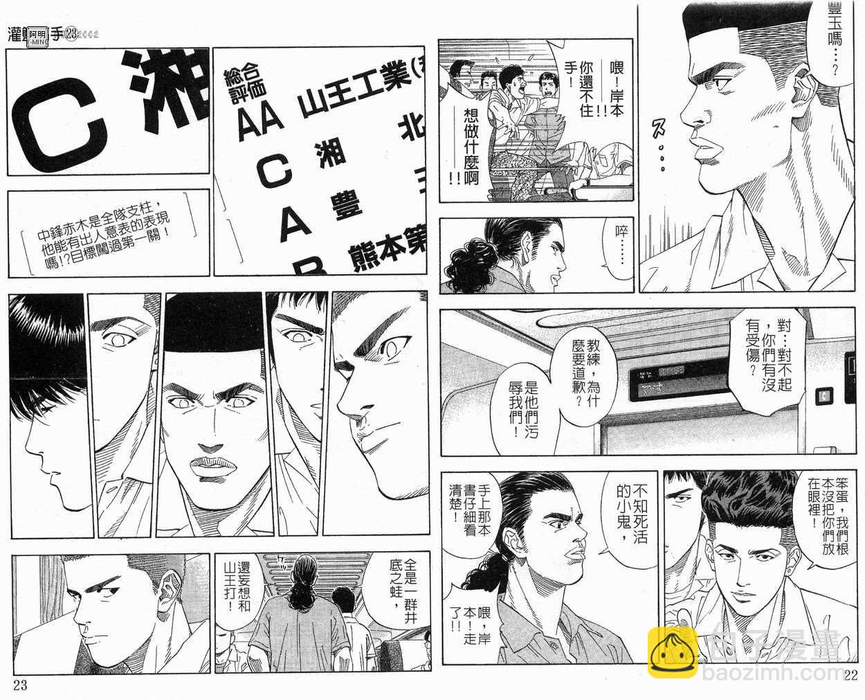 第23卷12