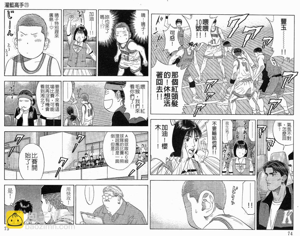 第23卷38