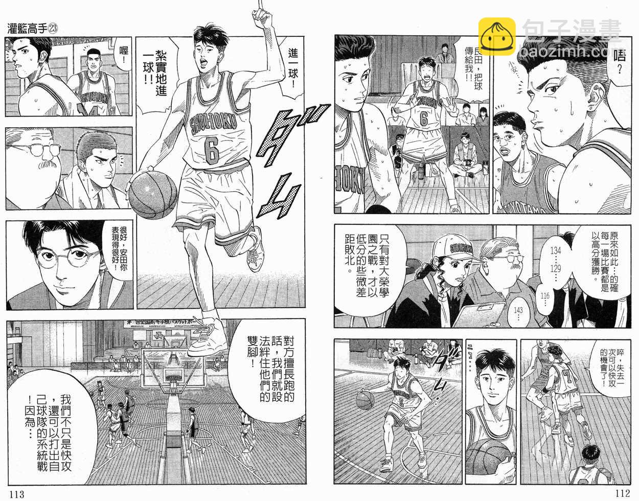 第23卷61