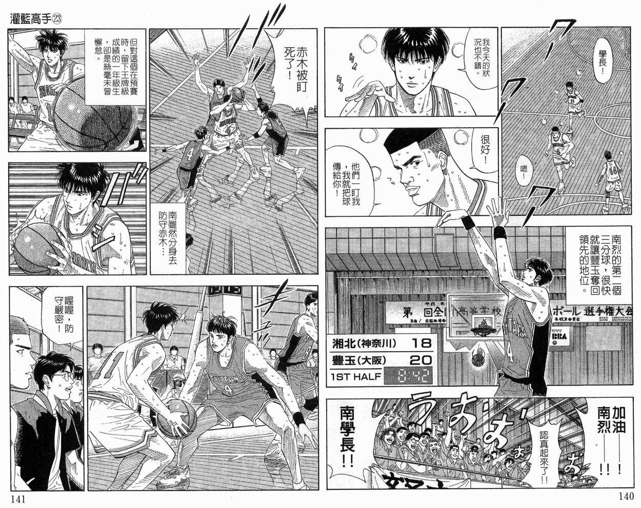 第23卷77