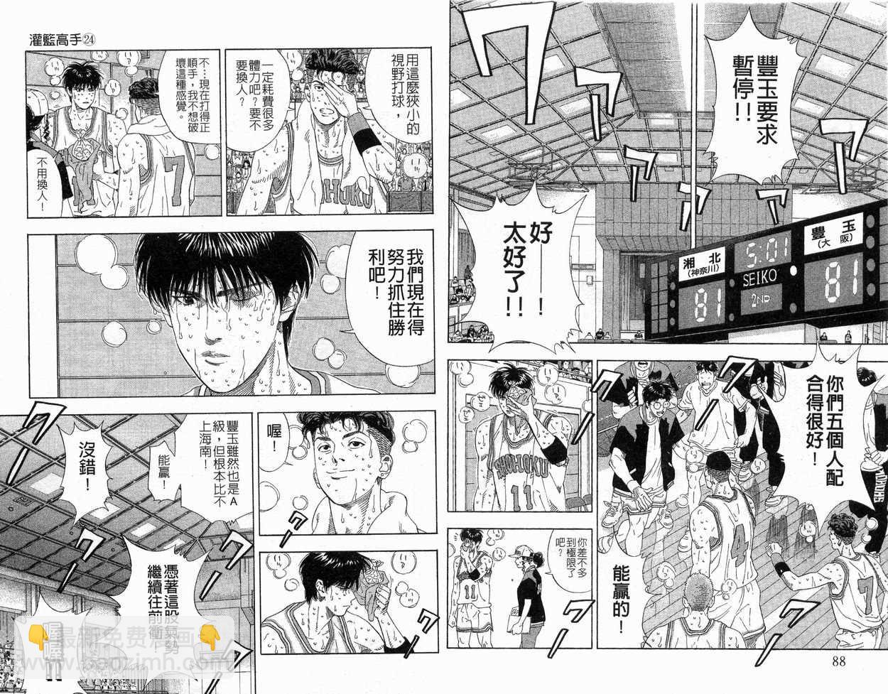 第24卷45