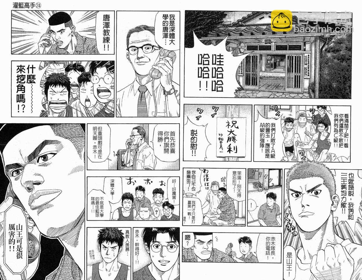 第24卷93