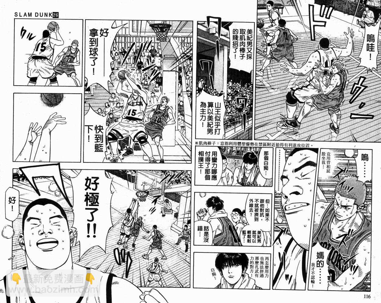 第26卷61