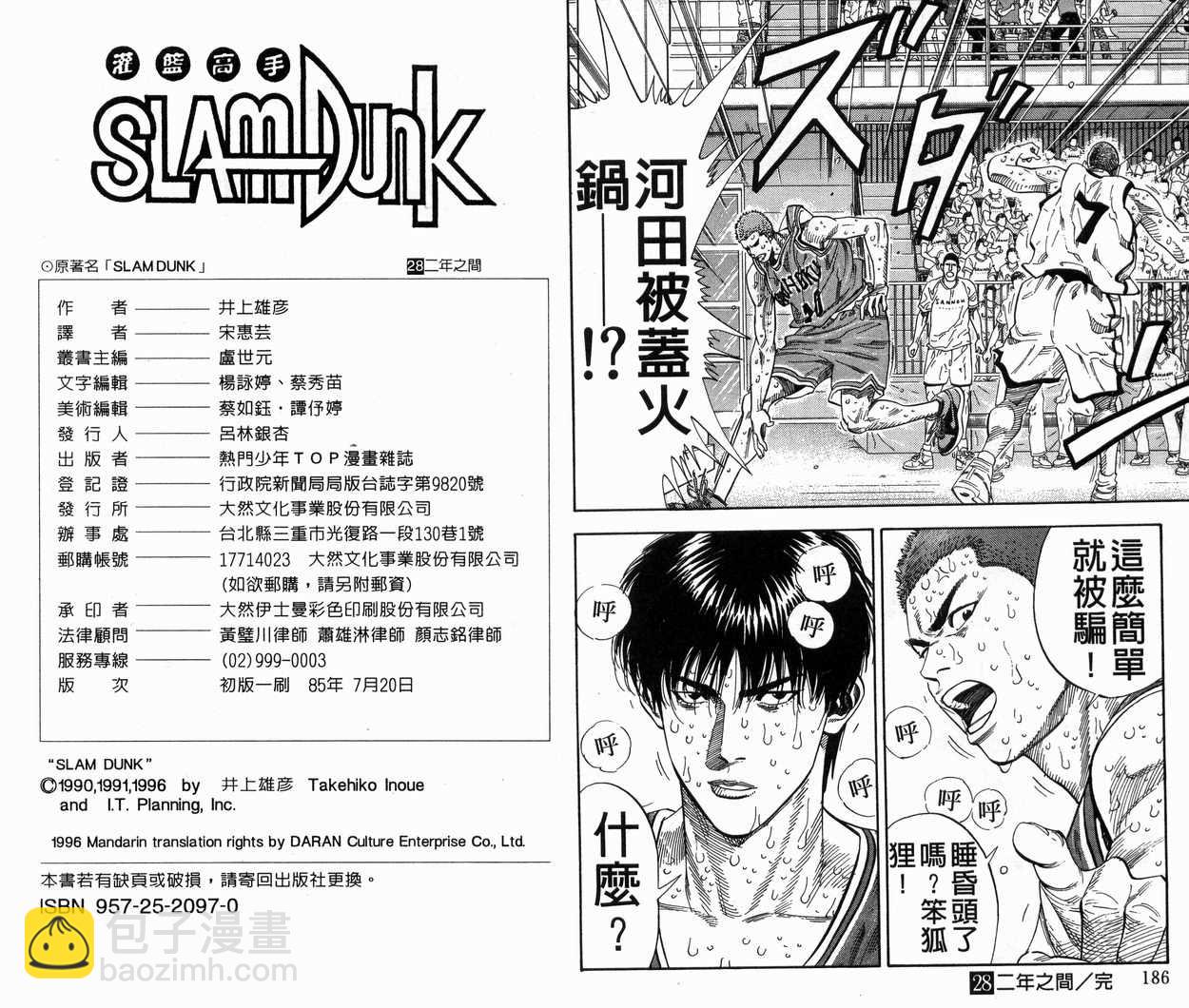第28卷97