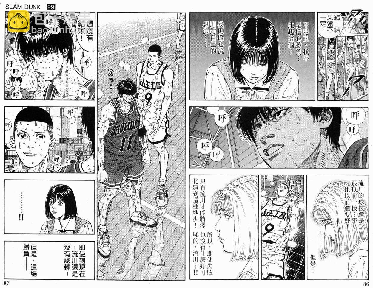 第29卷44
