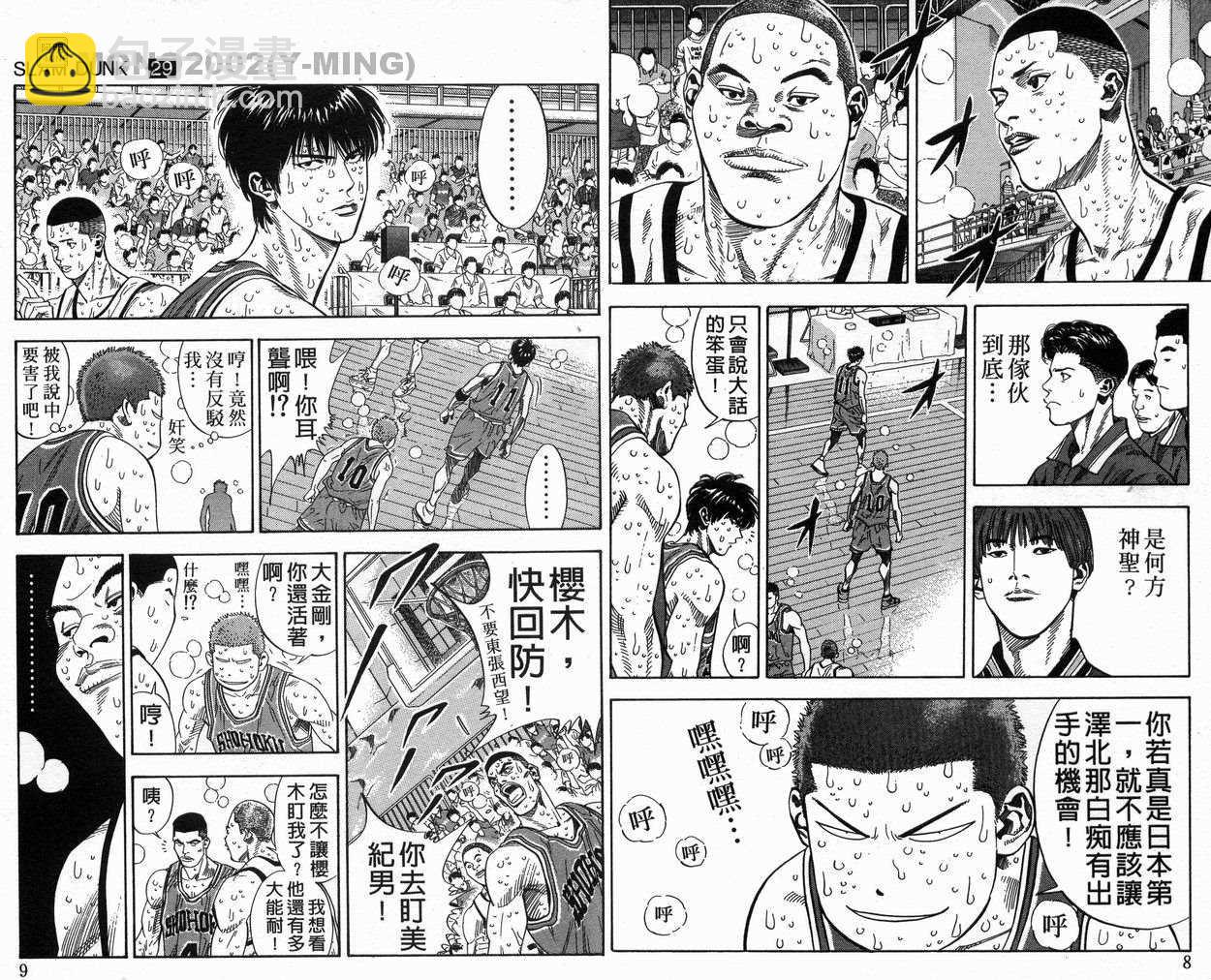 第29卷5