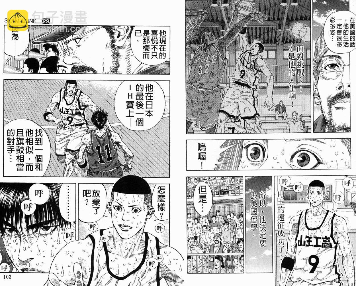 第29卷56