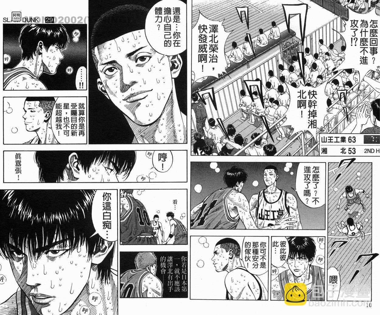 第29卷6
