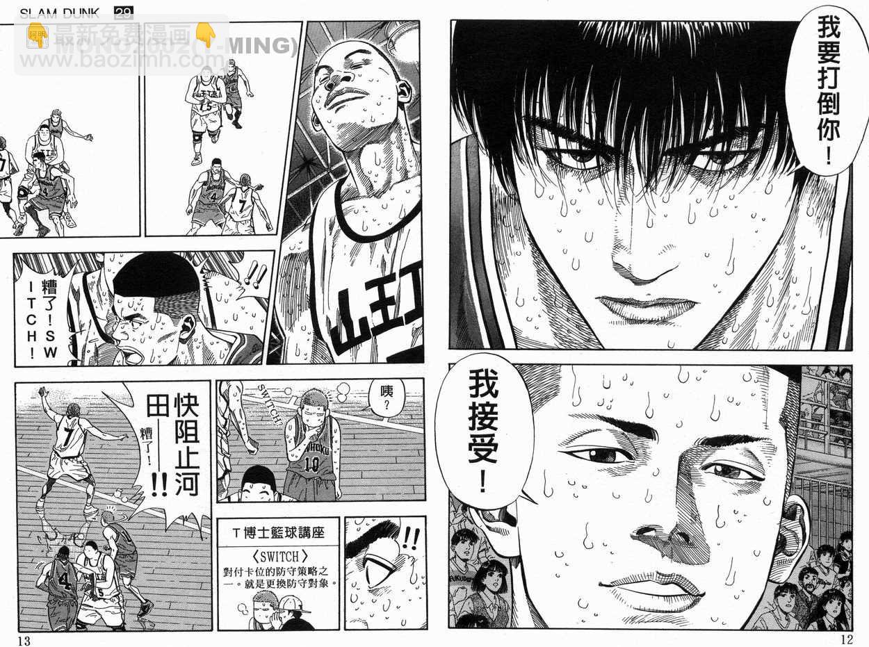 第29卷7