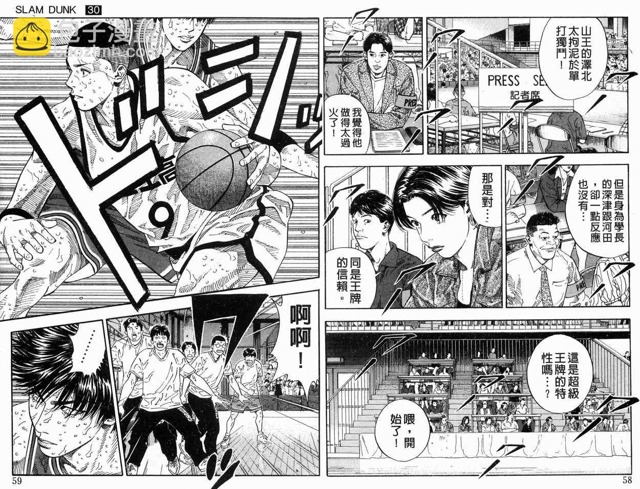 第30卷30