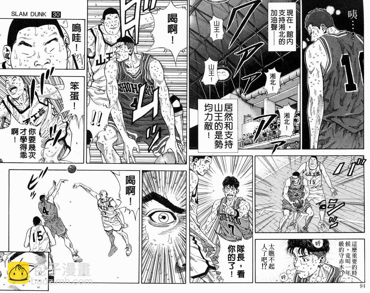 第30卷48