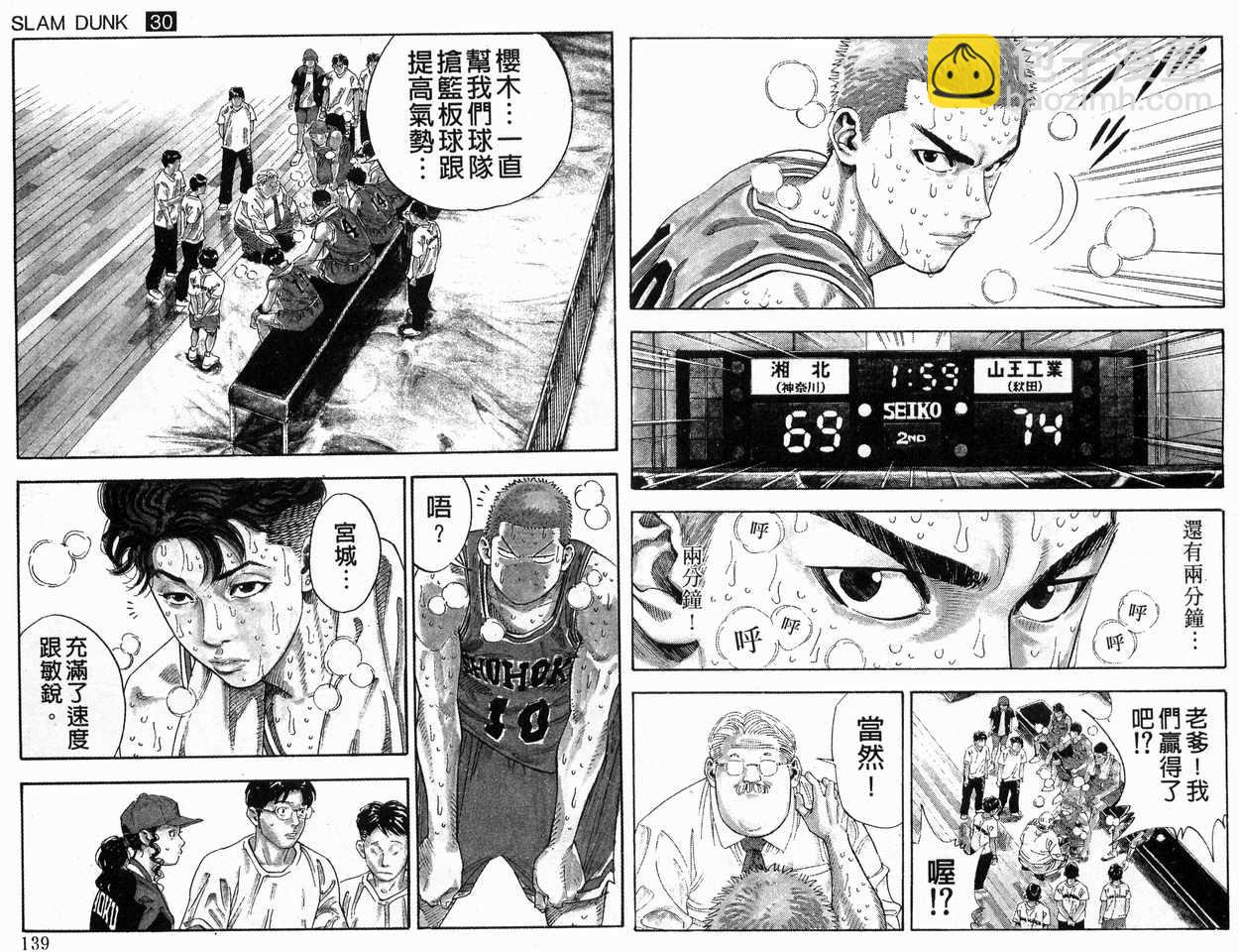 第30卷74