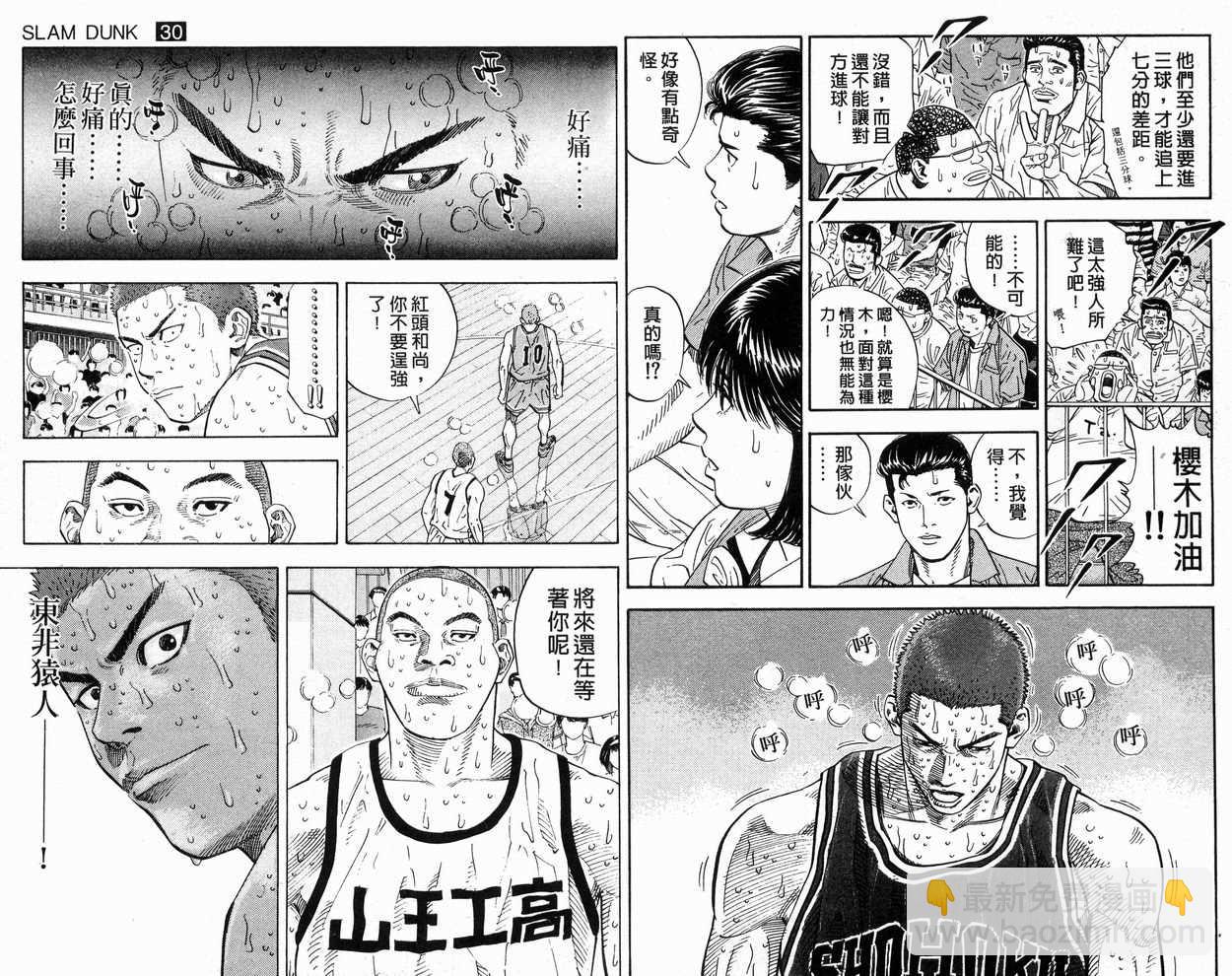 第30卷85