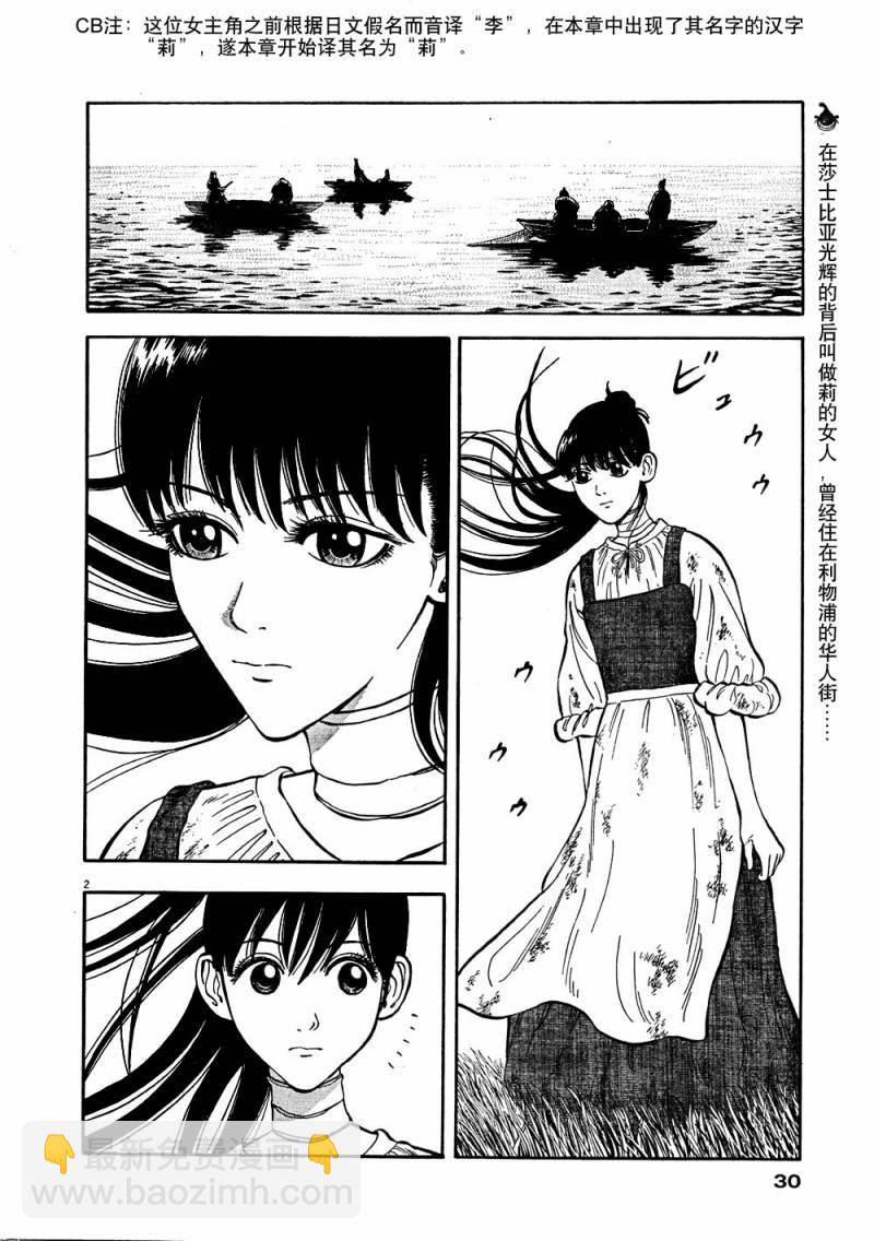 第3话1