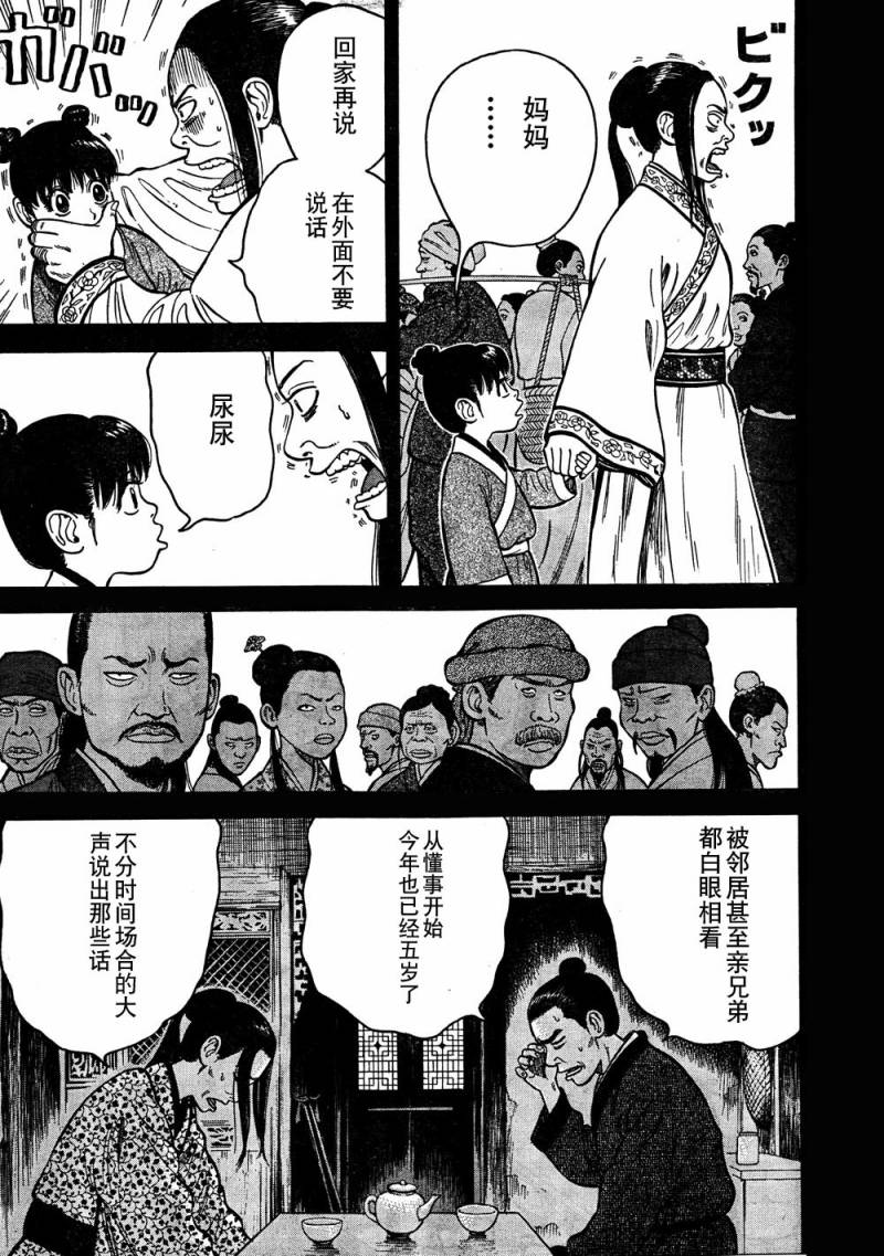 第3话10