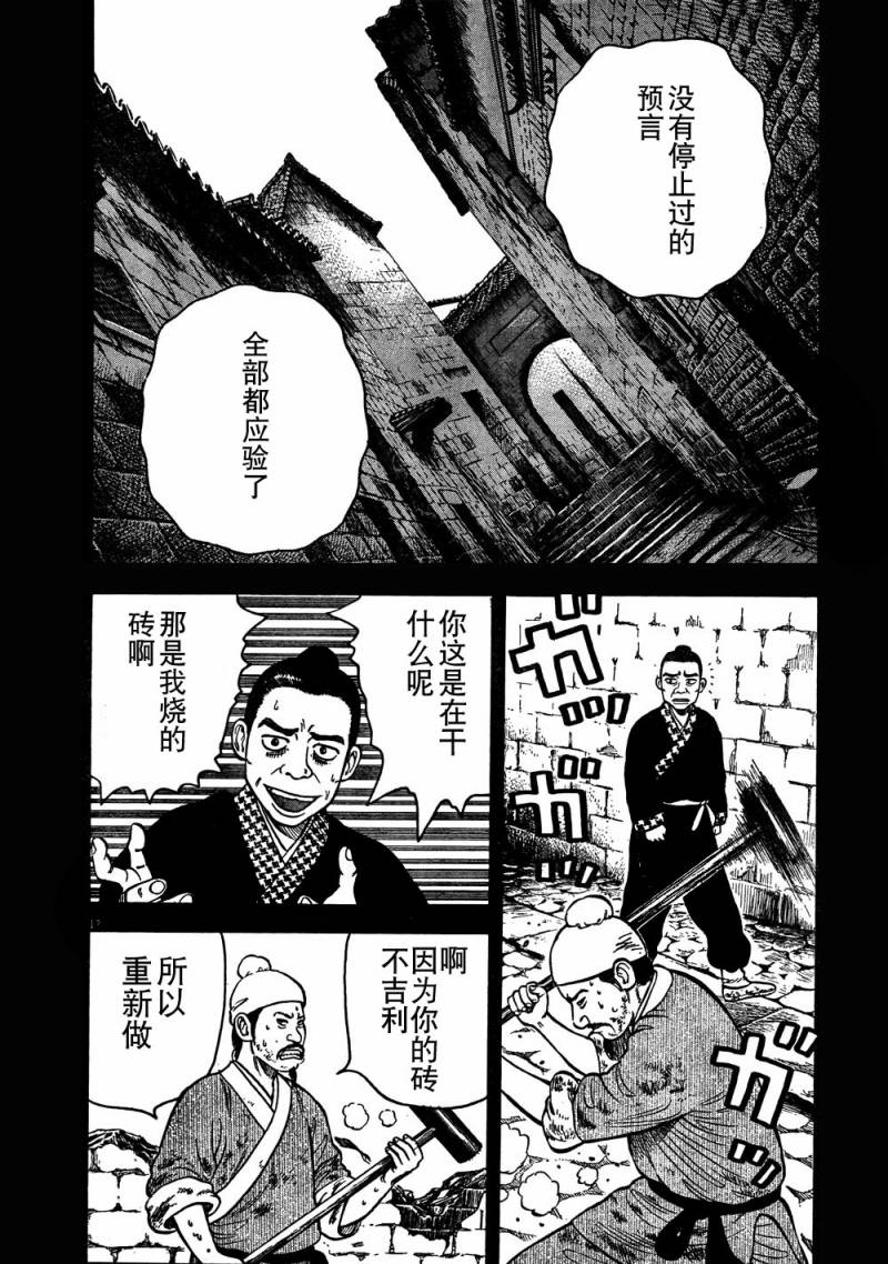 第3话11