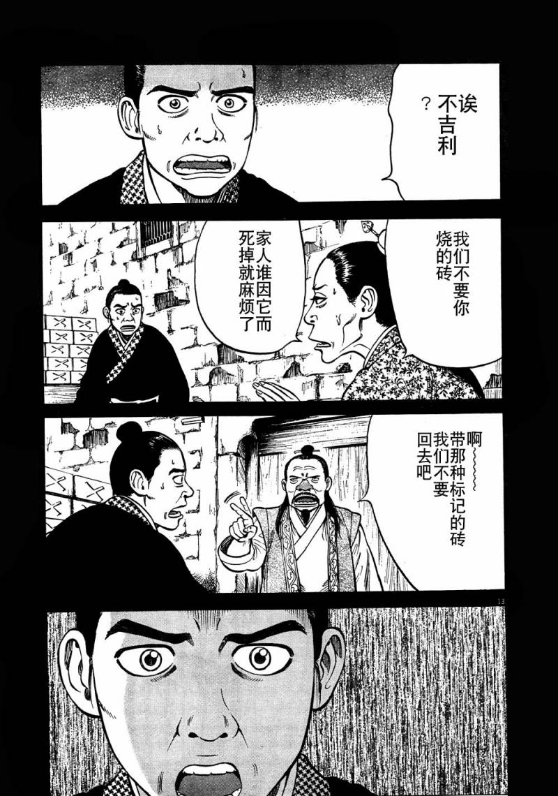 第3话12