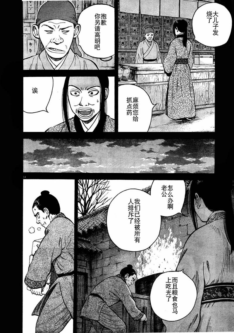 第3话13