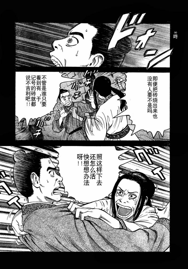 第3话14
