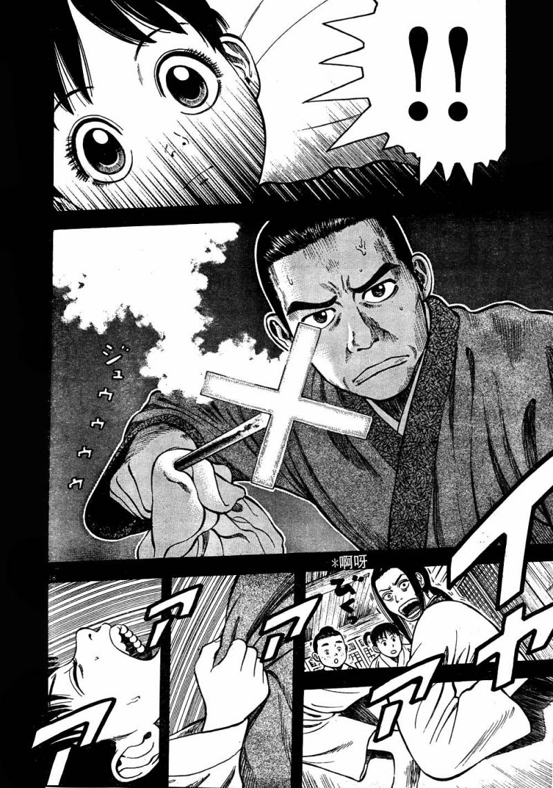 第3话17