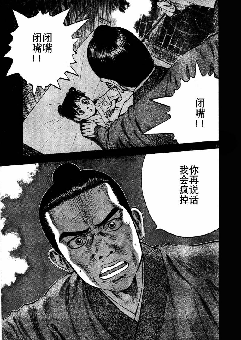 第3话18