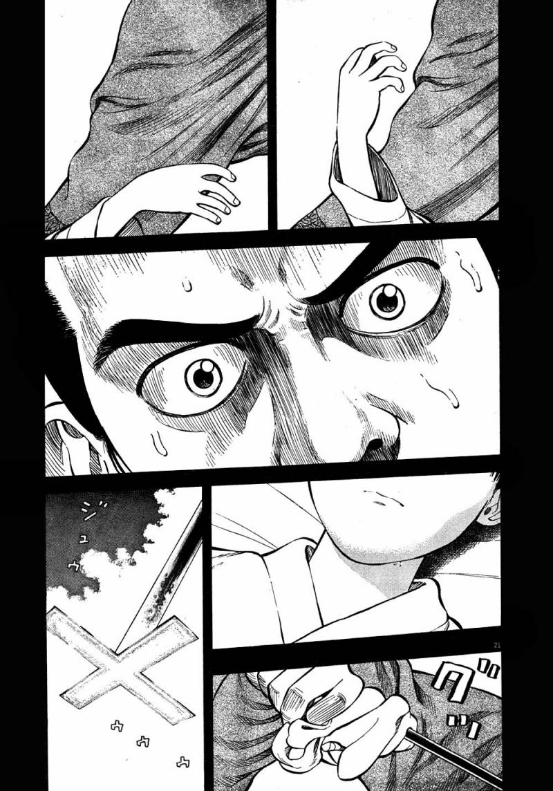 第3话20
