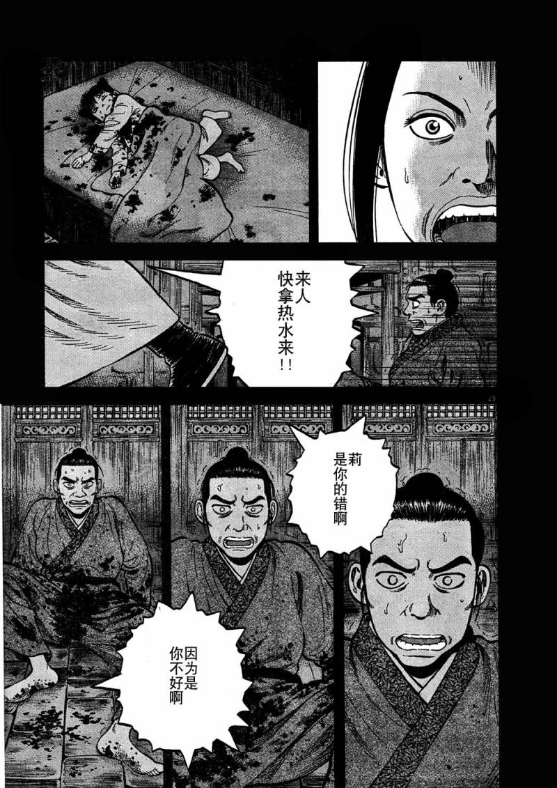 第3话22