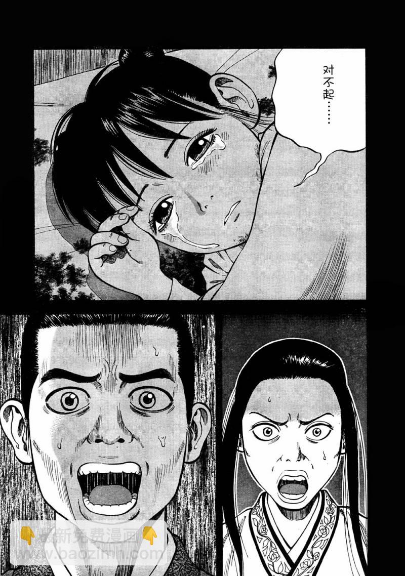 第3话24