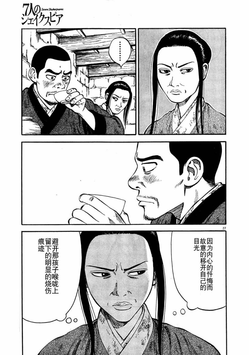 第3话26