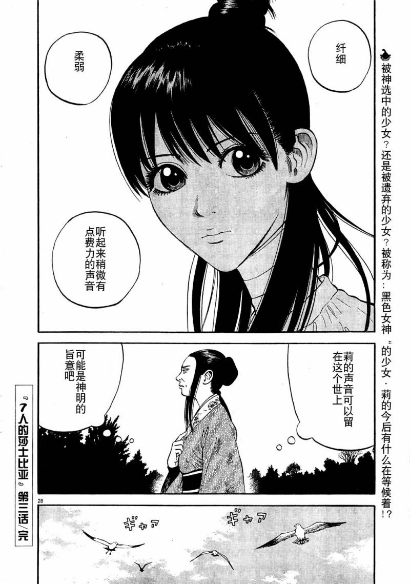 第3话27
