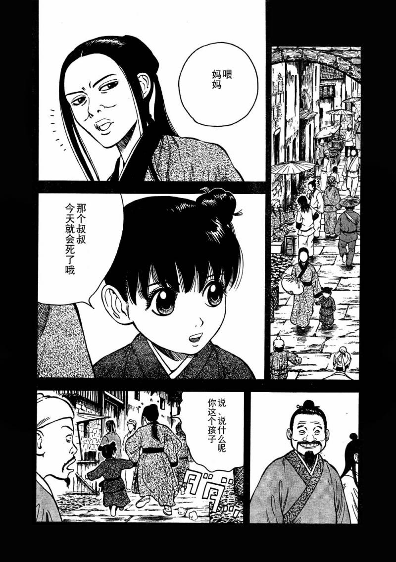 第3话5