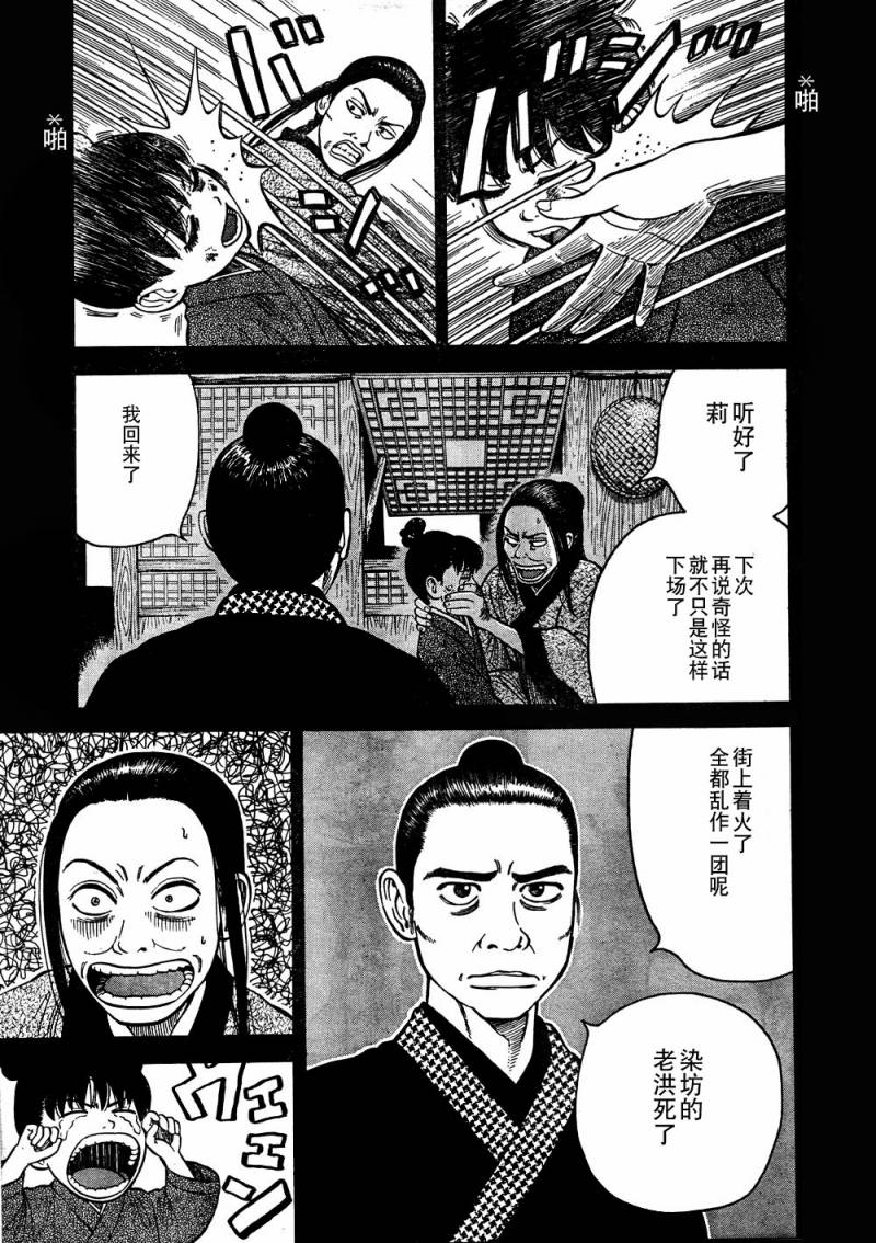 第3话6