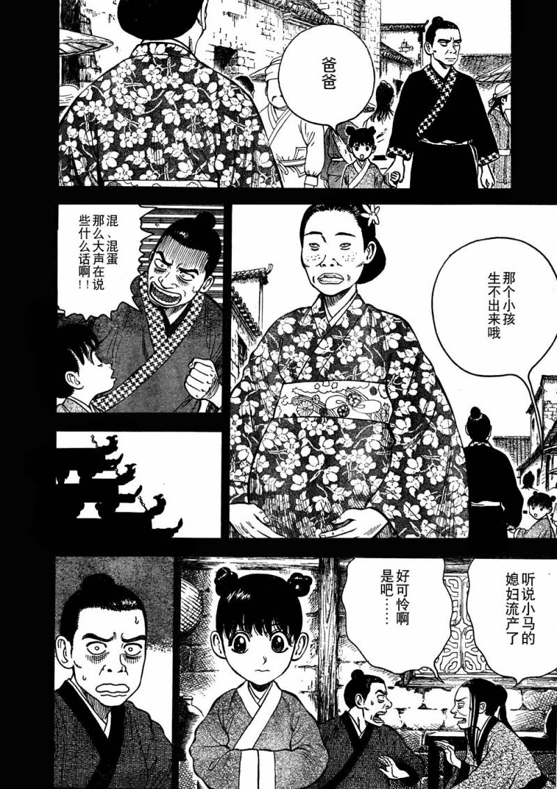 第3话7