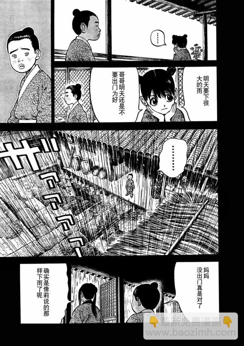 第3话8