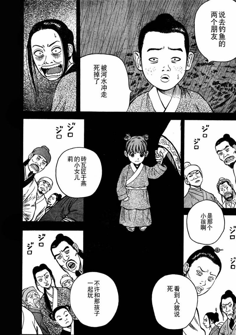 第3话9