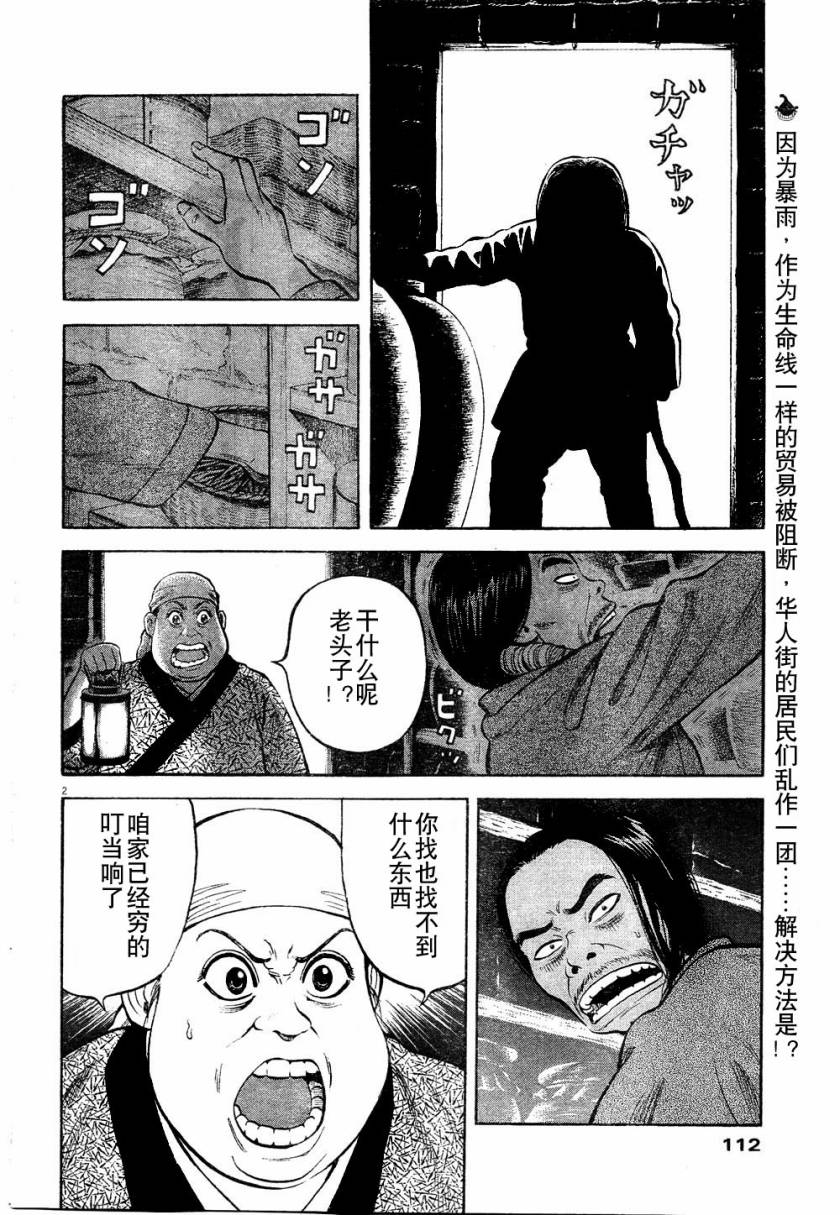 第6话1