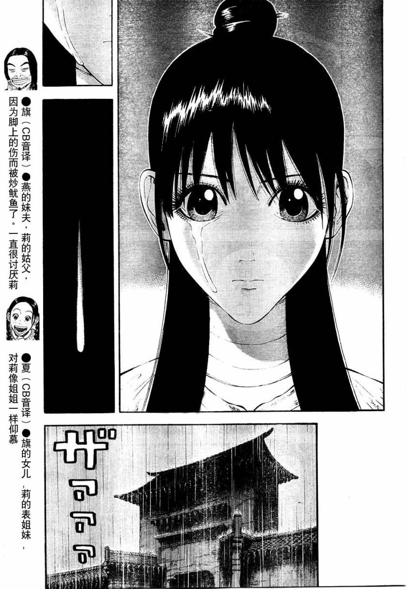 第6话10