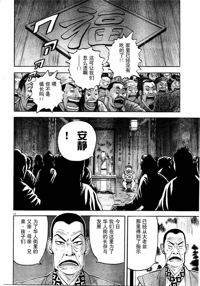 第6话11
