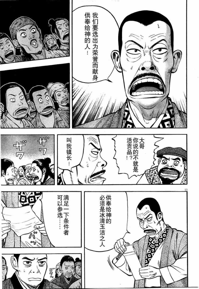 第6话12