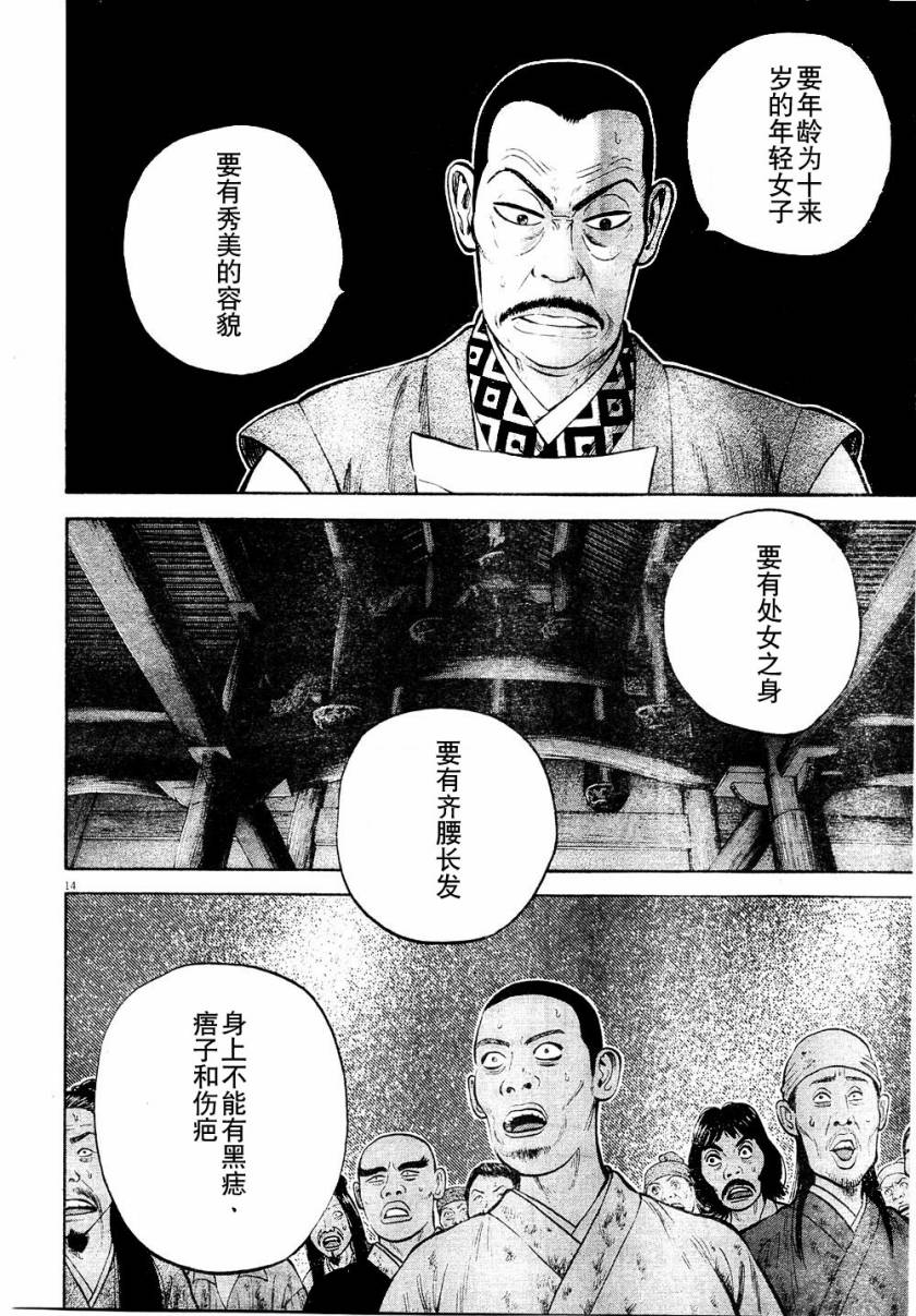 第6话13