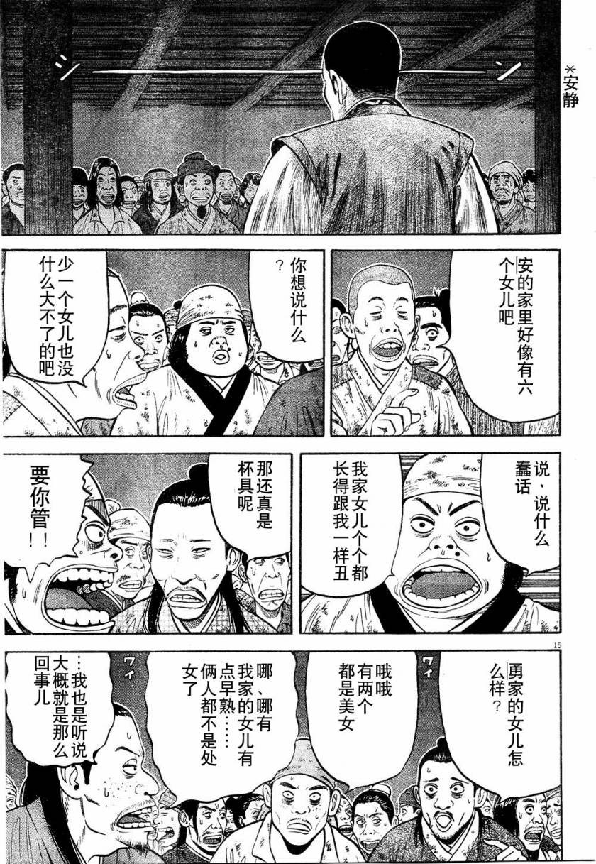 第6话14
