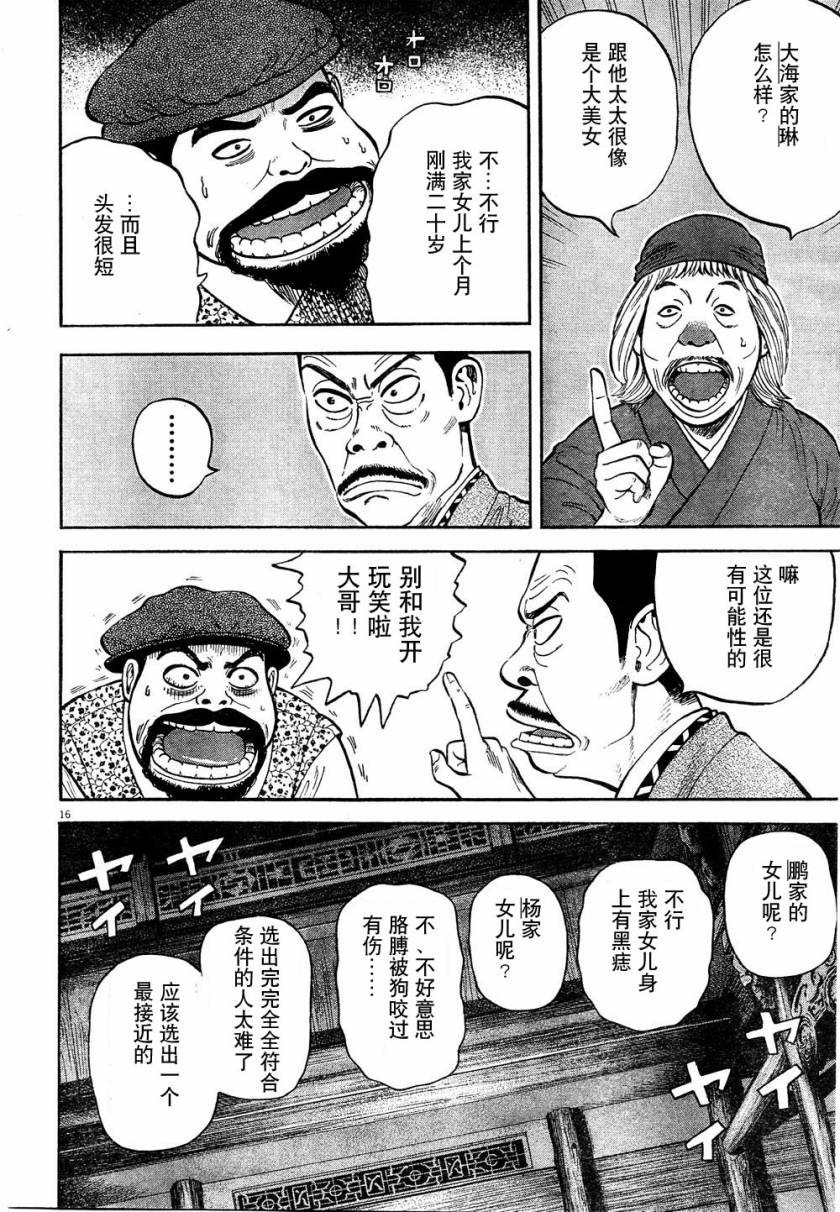 第6话15
